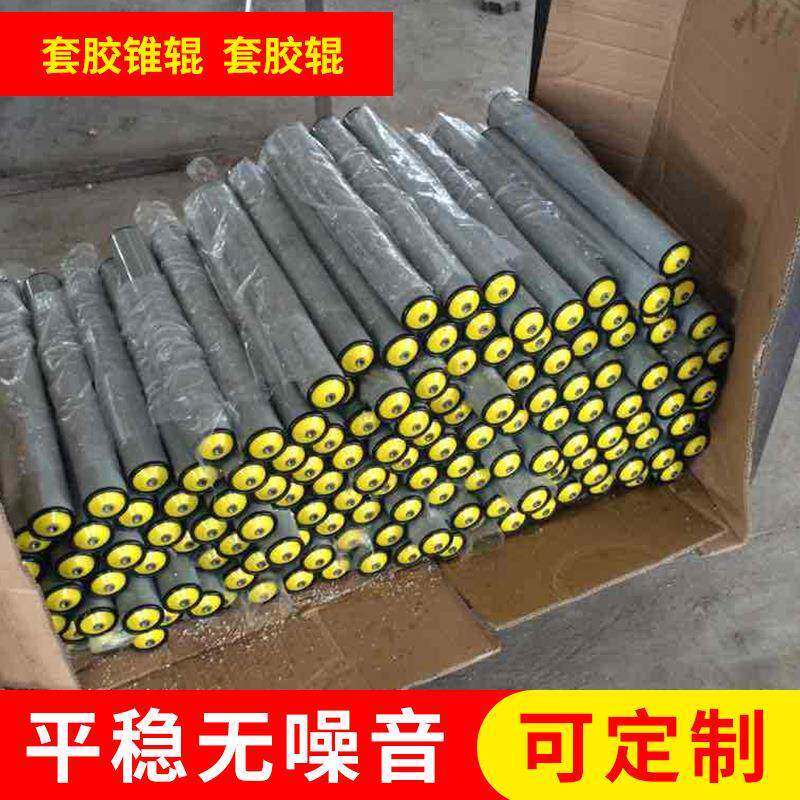 包胶辊包聚氨酯辊滚筒无动力辊套胶锥辊套胶辊