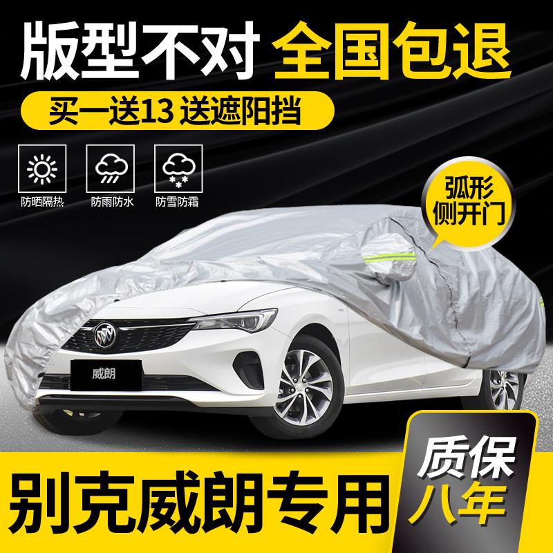 别克威朗车衣车罩pro gs专用防雨防晒遮阳隔热车套两厢加厚2024款