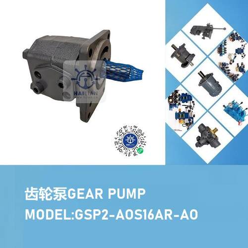 船舶吊机起升齿轮泵GSP2-AOS16AR-AO