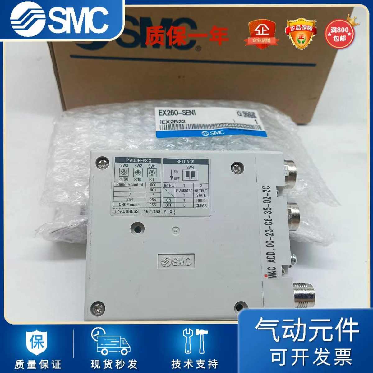 SMC阀岛模块EX600-SMJ1 EX600-SMJ2 EX600-SMJ3