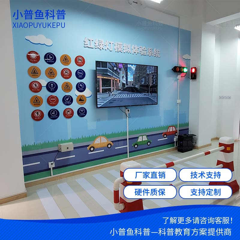 红绿灯安全体验系统vr体验馆 vr公路斑马线交通安全宣传教育基地