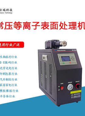 处理机 板材 处理机pbc清洗机 清洗机深圳深圳等离子表面等离子