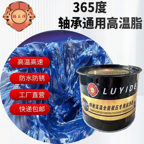 特价蓝油蓝色耐高温润滑脂工业润滑油锂基脂高速轴承车用奶油800G