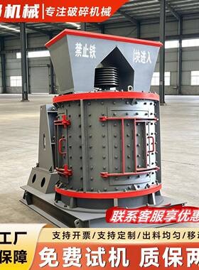 立轴制砂机风化砂鹅卵石石英石碎石机干湿两用立式数控板锤制砂机