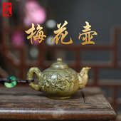 喜上眉梢把玩壶盘手把摆件件文玩雕把实木工艺品檀木随身天然绿