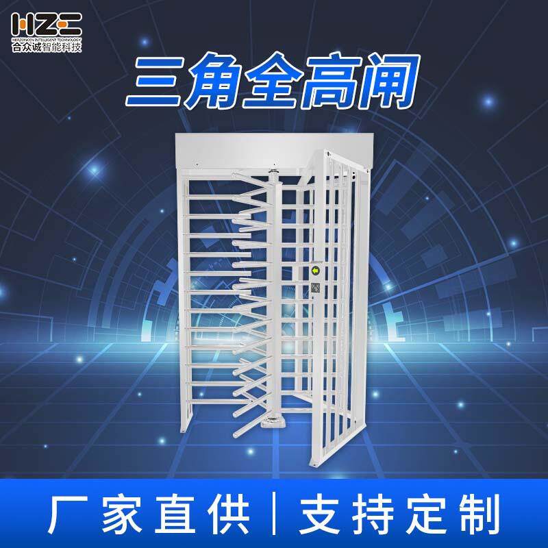 三角全高闸建筑工地安全防护防尾随门禁系统十字门闸半高弧形转闸