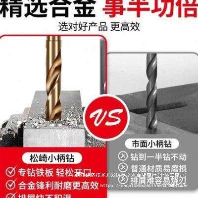 打孔高强度麻花钻头12mm直柄铁不锈钢头合金钻头小小柄转孔头