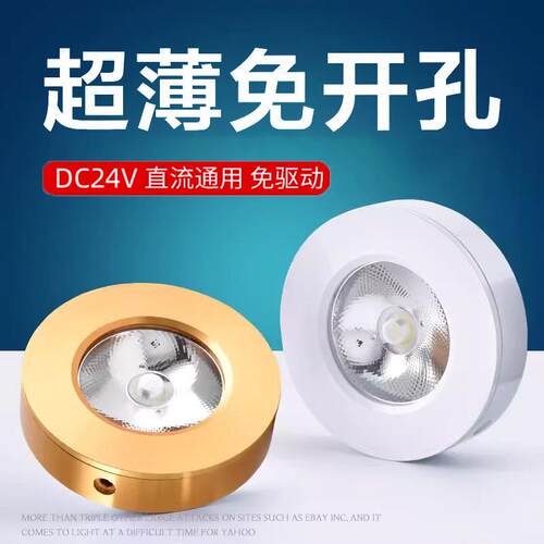 DC24V超薄明装小射灯led聚光吸顶式货架展柜灯3W5W7W酒柜灯免开孔