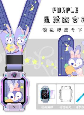 适用小天才W2127AC儿童电话手表Z6pro表带Z2小孩挂绳保护壳套表链