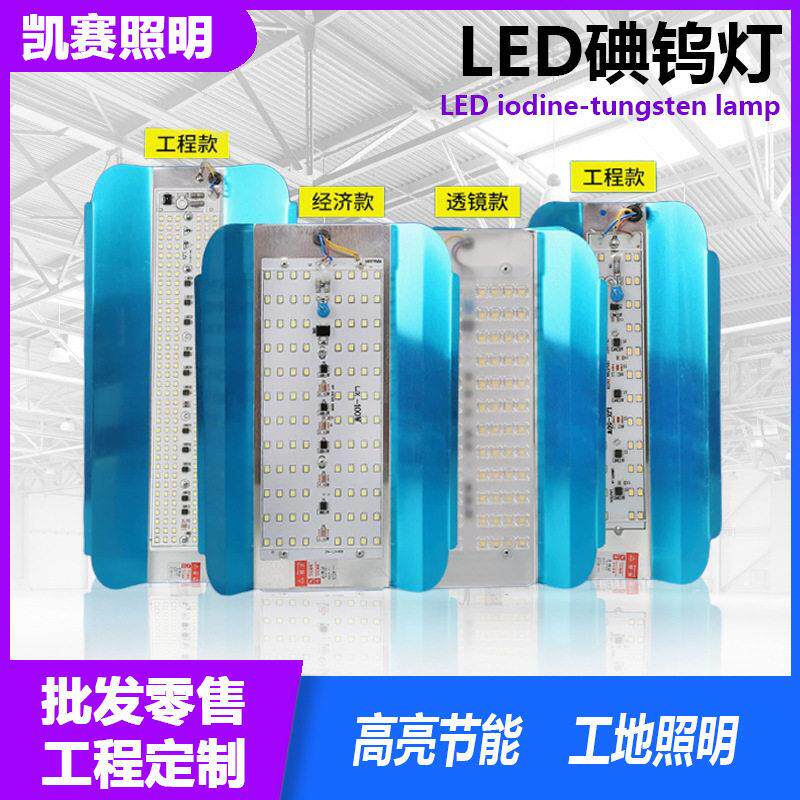 LED亮碘钨灯投光射灯工地灯防水卤钨灯50w100w200w夜市地摊灯