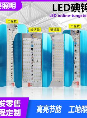 LED亮碘钨灯投光射灯工地灯防水卤钨灯50w100w200w夜市地摊灯