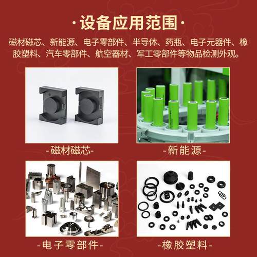 性产品检D测机磁材磁芯在线视觉检测设备机器视觉磁CC光学筛多款