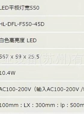 光屋HIL LED平板灯宽550 HL-DFL-F550-45D检查表面凹痕划痕