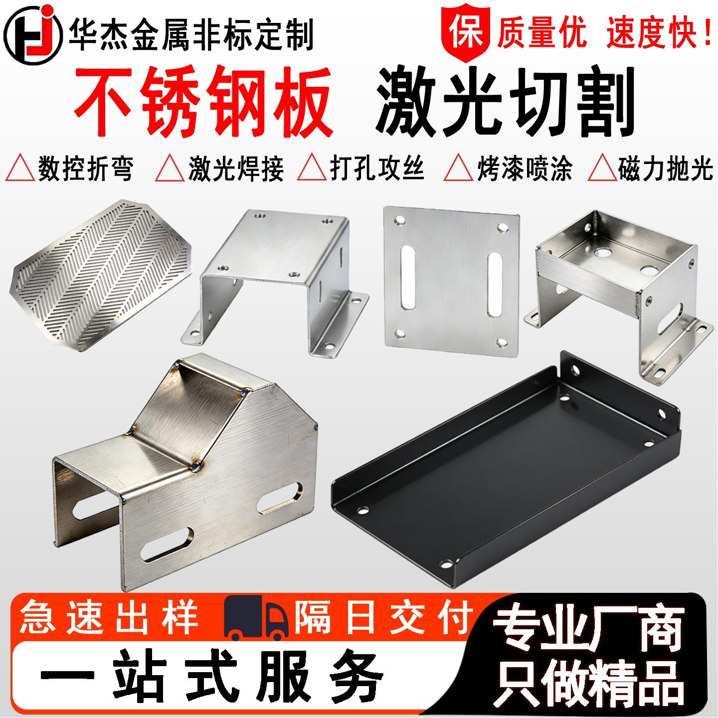 不锈钢非标定制钣金铁板铝板激光切割加工折弯焊接烤漆喷涂攻丝
