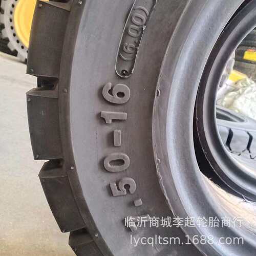 实心轮胎750-16叉车胎7.50-16工程工业轮胎