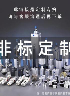 定制各种非标气缸SAU MIJ MAJ PBJ SDAT SCJ MDJ大型气缸油缸