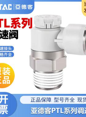 亚德客 气动气缸调速阀可调节流阀气管接头ASL/PSL4 6 8-M5/01/02