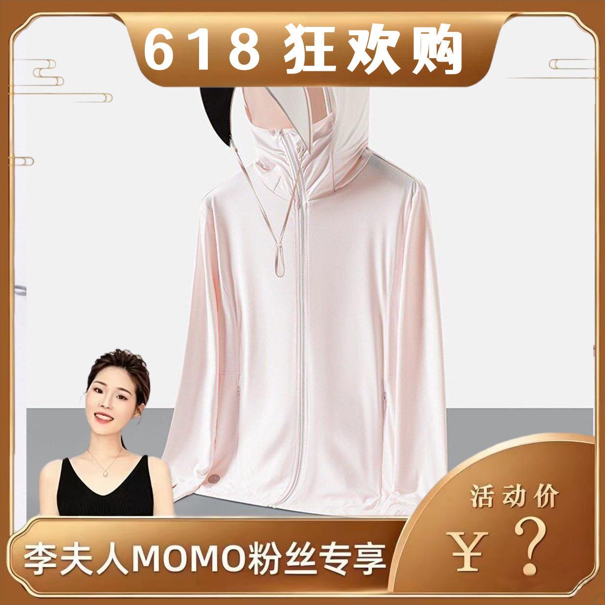 UPF50+夏冰丝防晒衣女男外套透气宽松防晒服防紫外线潮透气速干