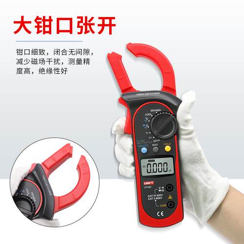 优利德钳形万用表UT201+小型便携式数字高精度钳形交直电流表204+