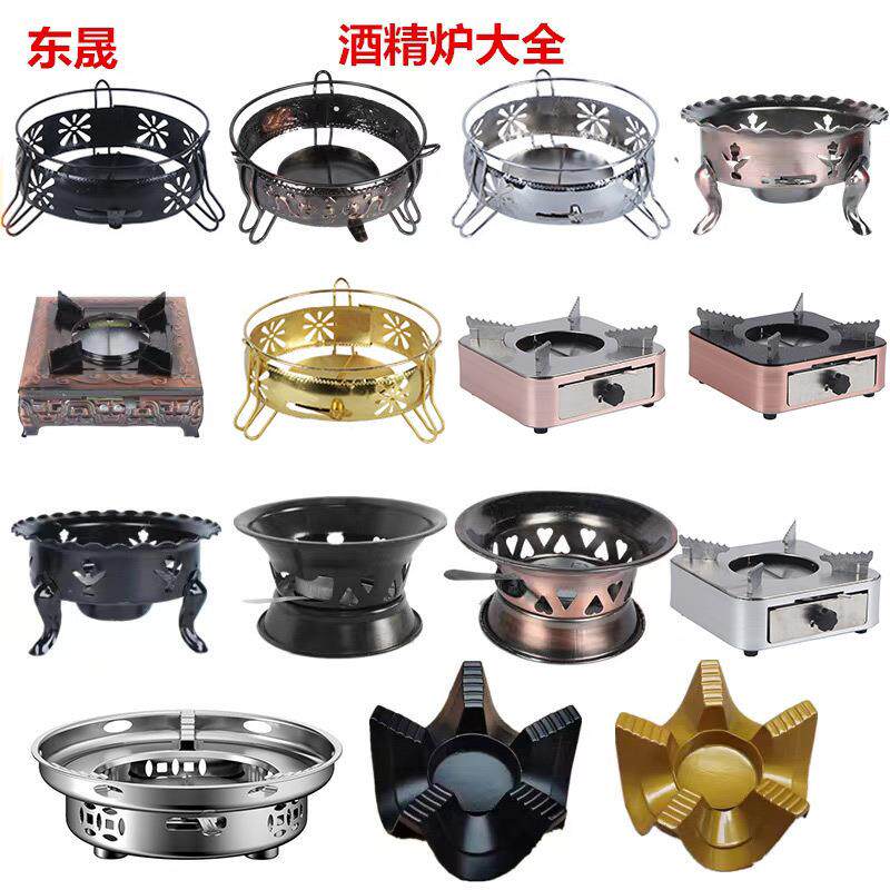 酒精炉固体酒精炉子锅一套干锅锅具户外小火锅架炉子家用酒精锅仔
