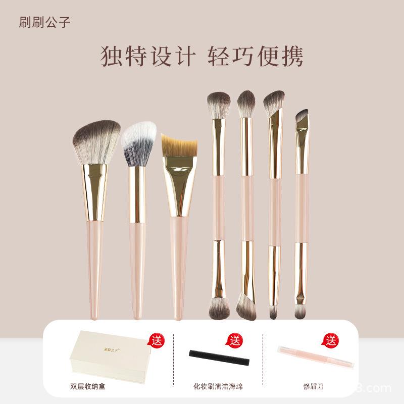 二折叠7支折叠化妆刷套盒双头粉底刷修容刷眼影刷鼻影刷点彩便携