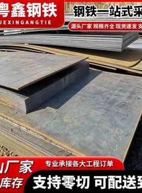 15CrMo钢板中厚板现货供应规格齐全提供原厂质保书板材切割零售
