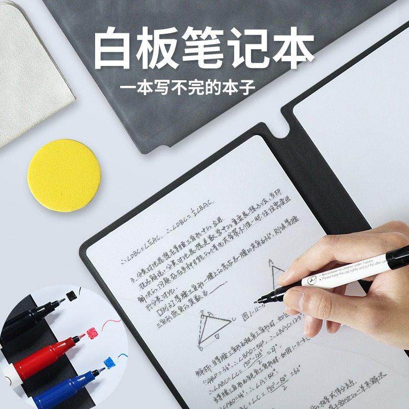 【写不完的本子】小白板笔记本桌面记事板可擦写迷你白板本备忘录