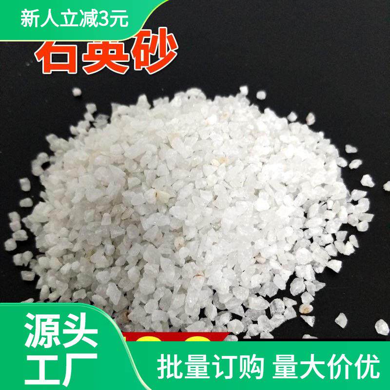 包邮石英砂酒店垃圾桶烟灰缸鱼缸底砂过滤沙子白沙子颗粒灭烟沙石