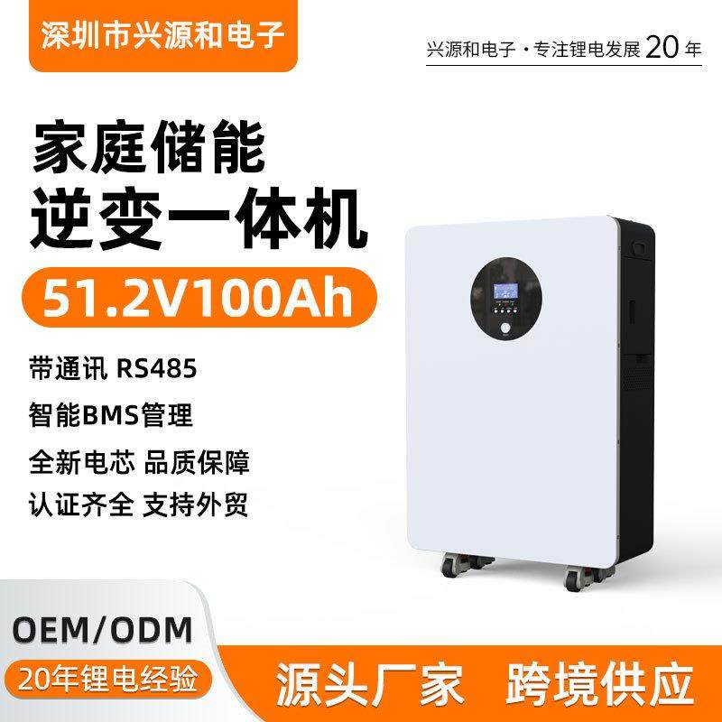 跨境储能5KWh10KWh5KW太阳能电池家庭逆变一体机光伏发电锂电池