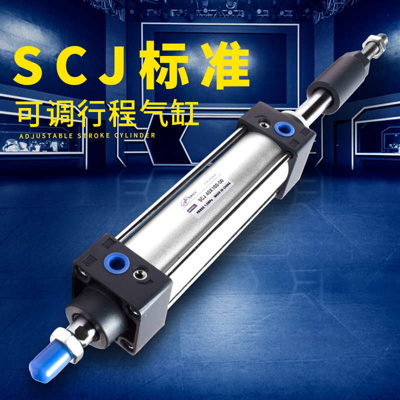 SCJ32x50标准气缸小型气动配件全套可调双行程双杆气钢双头活塞杆