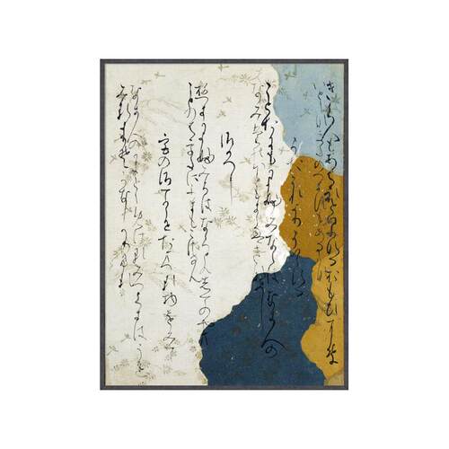 彩笺墨书新中式禅意装饰画书法挂画软装样板房玄关壁画书房挂画