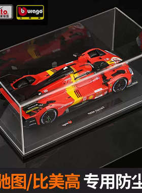 比美高美驰图1:18车模专用F1防尘罩合金车模定制版亚克力展示盒