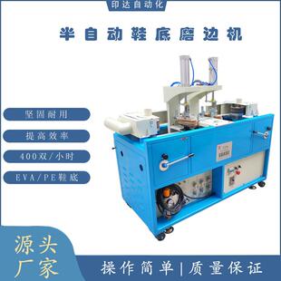 印达EVA中大底磨边机雪地靴鞋 设备 底打磨机半自动制鞋