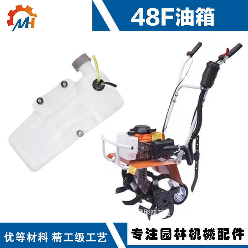 适用于汽油机二冲IE48吹雪机吹风地钻油壶四冲142/144微耕机油箱