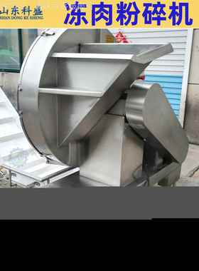刨机 CUX冻肉肉刨碎机 -18冻盘刨机肉 破碎机 粉度碎机