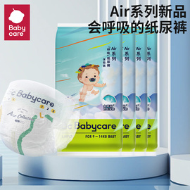 babycare超薄透气air呼吸纸尿裤，拉拉裤新生儿尿不湿，男女宝试用装