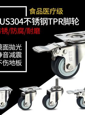 1.5寸2寸304不锈钢脚轮万向轮TPR橡胶超静音小轮子家具滑轮刹车轮