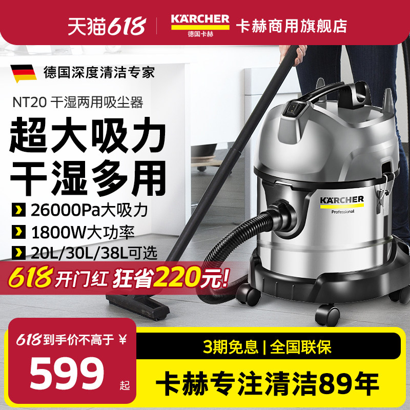 德国卡赫吸尘器大吸力家用商用大功率车用装修强力工业吸水NT20/1
