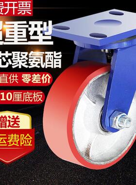 超重型脚轮铁芯PU轮4-12寸耐磨承重万向轮重型机械推车货架脚轮