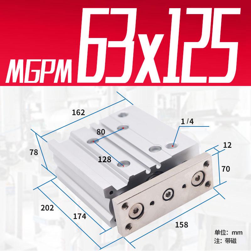三轴导杆大推力薄型气缸MGPM32*40/50/63-20/ 30/75/100/125/150