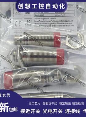 劳易测接近开关IS 230MM/25N/10E/130MM/4NO-25N0NC ISS S12