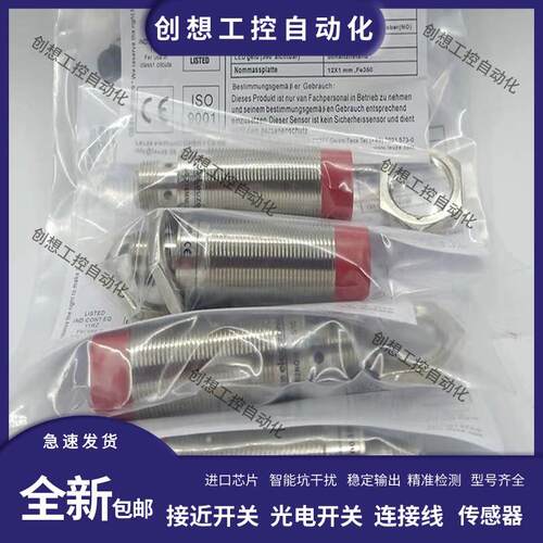 劳易测接近开关IS 230MM/25N/10E/130MM/4NO-25N0NC ISS S12