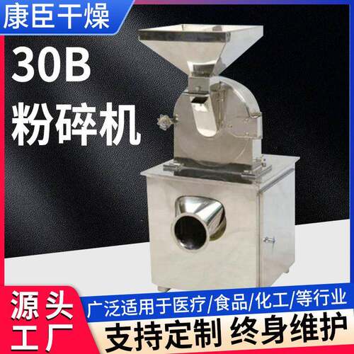 乳酸钙30B粉碎机 白砂糖多功能磨粉机 薏米芦根超细研磨机