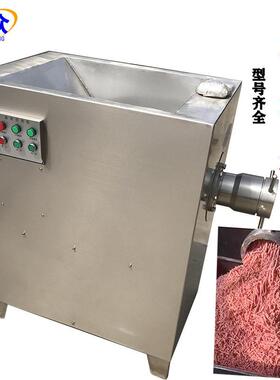冻肉绞肉机大功率冻肉碎肉机带皮冻肉鸡胸肉绞碎机器大型绞肉机