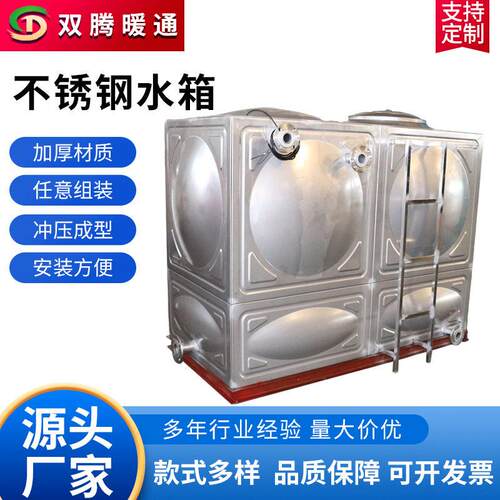 不锈钢水箱20方形24立方米灌溉饮用保温人防雨水收集304消防水箱