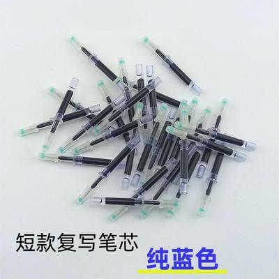 纯蓝色消字魔笔替换用复写短笔芯改错不可擦笔芯小号中性芯