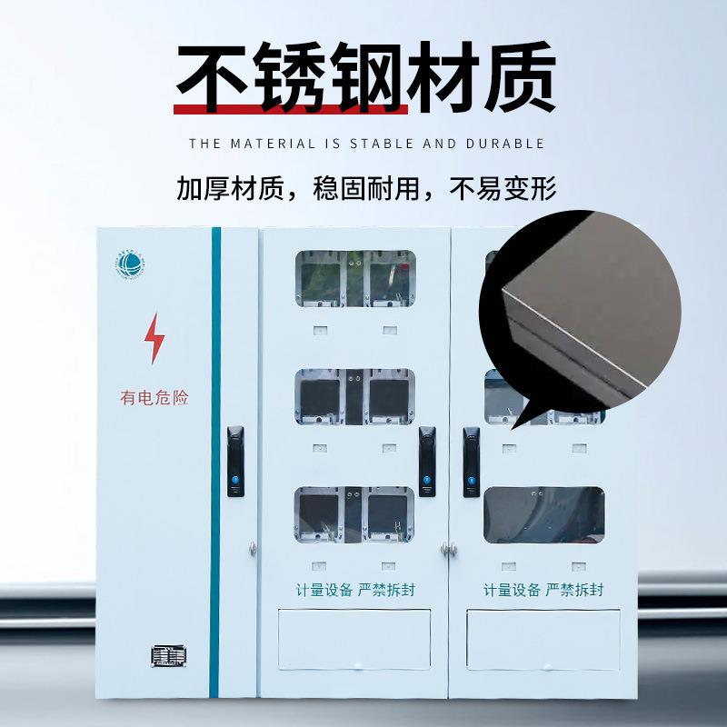 户外防水12位电表箱分支箱 落地式电表箱 12表单相不锈钢计量箱
