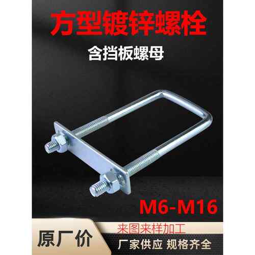 全套方形卡加长直角U型卡管固定卡U型抱箍U型螺栓加长U型螺丝管卡
