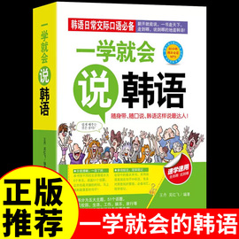 韩语自学入门教材口袋书 韩语初级词汇书韩文翻译首尔大学新标准延世韩国语阅读topik课程语法自学课程零0基础韩语学习30天入门