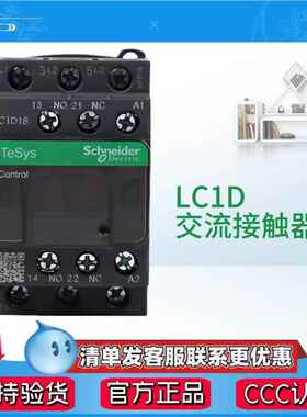 LC1D交流接触器D09-D95电压AC220v